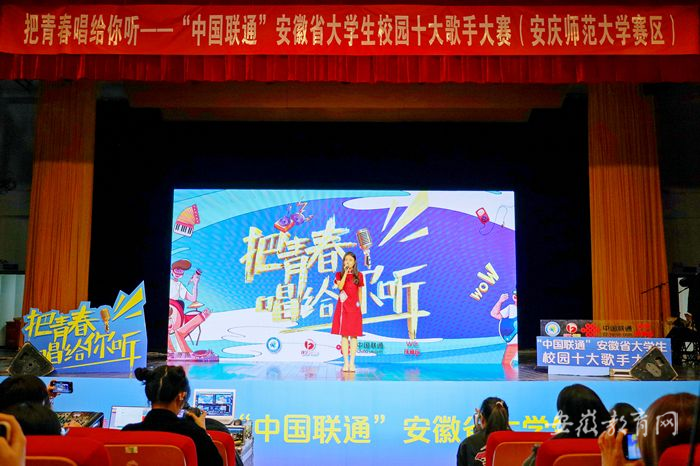 纽约国际最新网站承办安徽省大学生校园十大歌手大赛初赛1.png