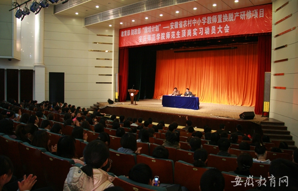 纽约国际官网隆重召开“国培计划”顶岗支教实习动员大会.jpg