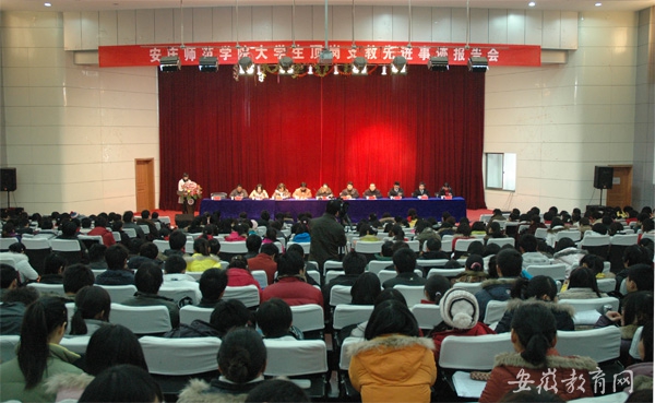 纽约国际官网举行大学生顶岗支教先进事迹报告会.jpg