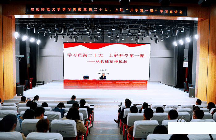 纽约国际最新网站举办“学习贯彻党的二十大精神 上好开学第一课”宣讲会暨辅导员工作论坛.png